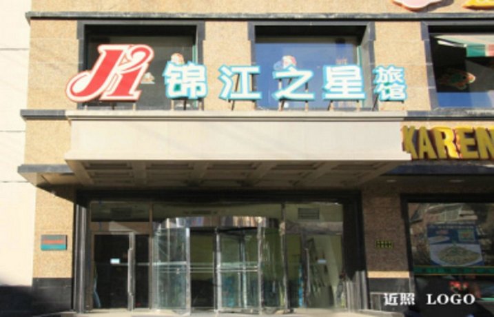 Jinjiang Inn Liaoning Chaoyang Railway Station